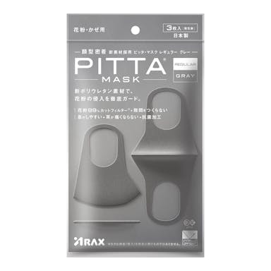 アラクス PITTA MASK(ピッタ・マスク) レギュラー グレー 3枚(販売終了)