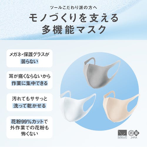 ピッタ商品 ピッタ・マスク スモール シック ( 3枚3色入 )/ ピッタ・マスク