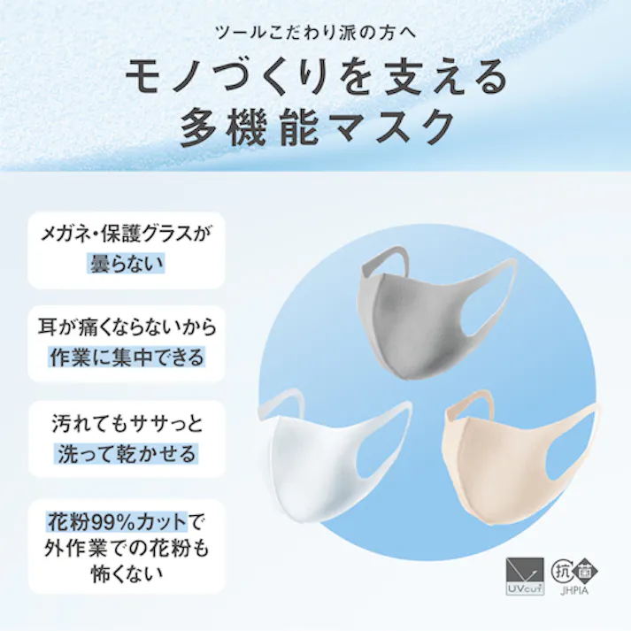 【CAINZ-DASH】アラクス ピッタ マスク スモール シック 3色3枚入 157361【別送品】