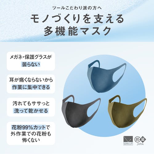 CAINZ-DASH】アラクス ピッタ マスク スモール モード 3色3枚入