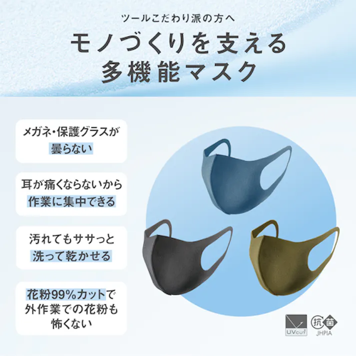 【CAINZ-DASH】アラクス ピッタ マスク スモール モード 3色3枚入 157378【別送品】