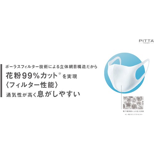ピッタ商品 ピッタ・マスク ラージ グレイ ( 3枚入×7セット )/ ピッタ・マスク