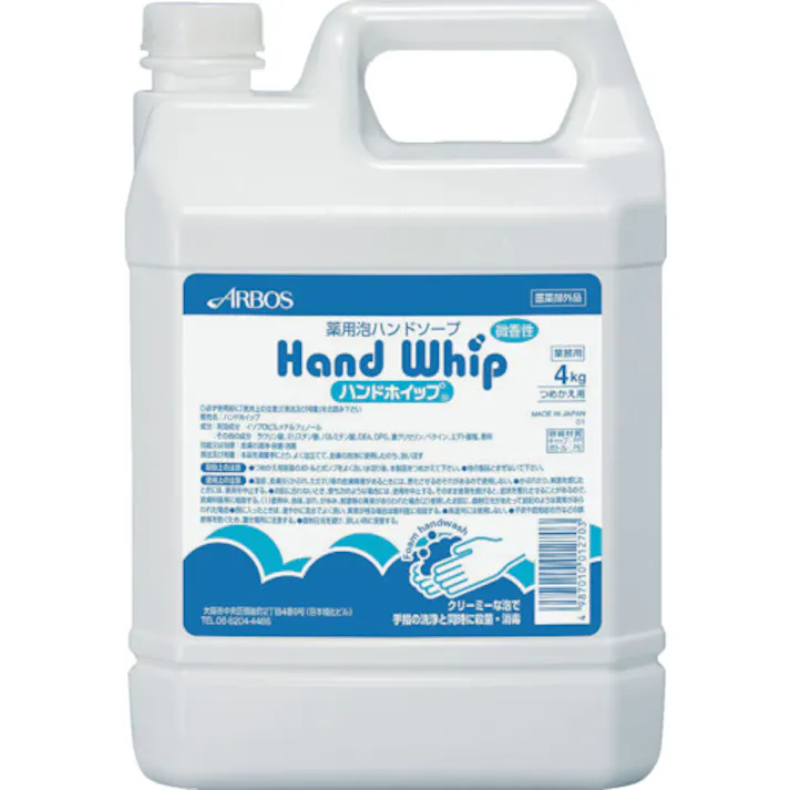 【CAINZ-DASH】アルボース ハンドホイップ 4KG 01270【別送品】