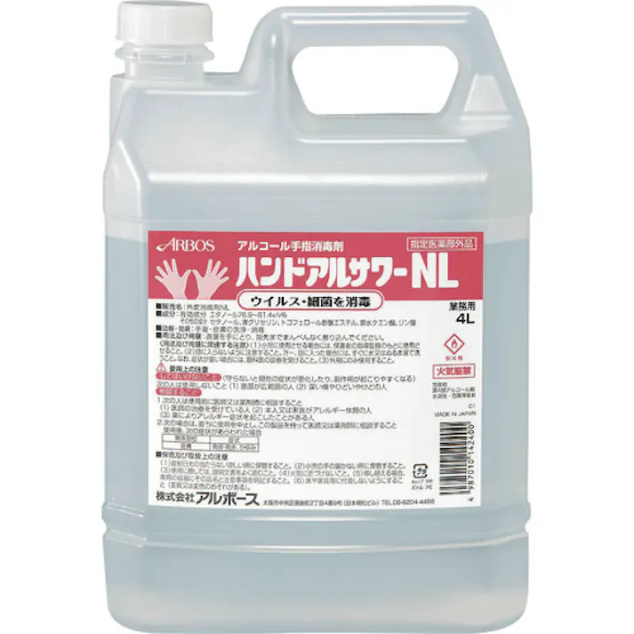 【CAINZ-DASH】アルボース アルコール消毒液 ハンドアルサワーNL 4L 14240【別送品】
