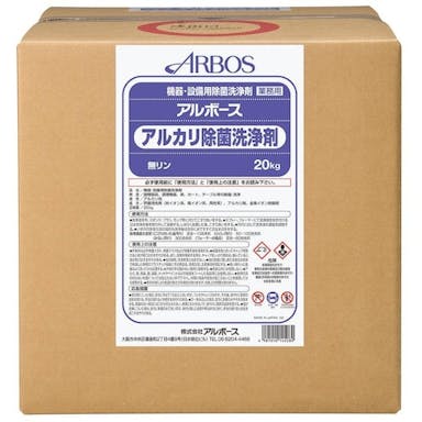 【CAINZ-DASH】アルボース アルボースアルカリ除菌洗浄剤２０ＫＧＢＩＢ 14528【別送品】