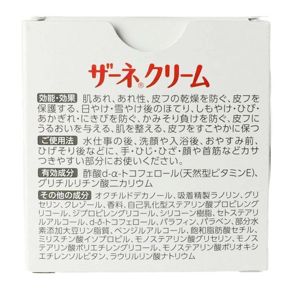 エーザイ ザーネクリーム 100g ホームセンター通販 カインズ