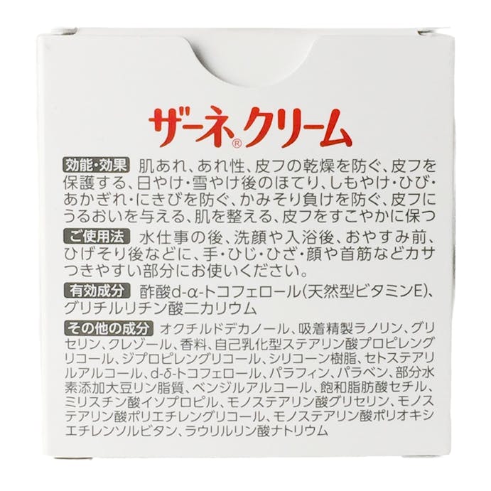 エーザイ ザーネクリーム 100g ホームセンター通販 カインズ