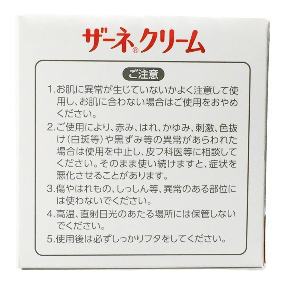 エーザイ ザーネクリーム １００ｇ ホームセンター通販 カインズ