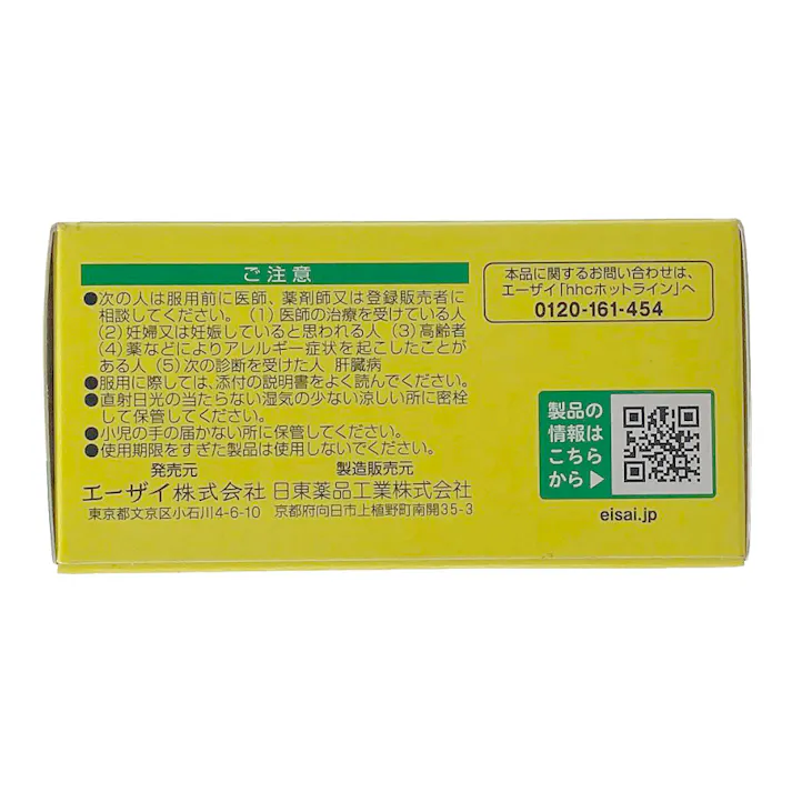 【店舗限定】第2類医薬品 エーザイ セルベール整胃錠 21錠