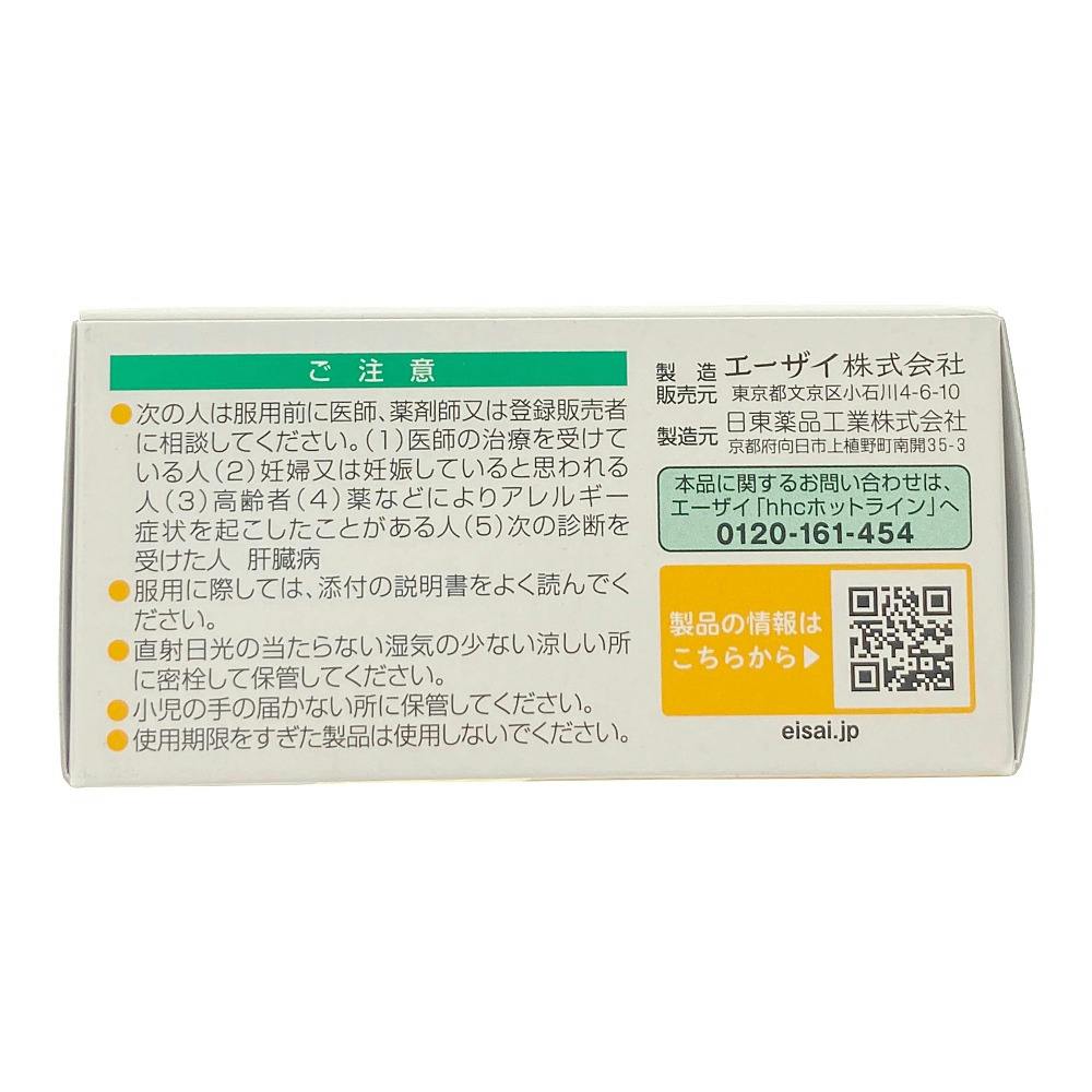 店舗限定】第2類医薬品 エーザイ 新セルベール整胃プレミアム錠 店舗限定】第2類医薬品 エーザイ 新セルベール整胃プレミアム錠