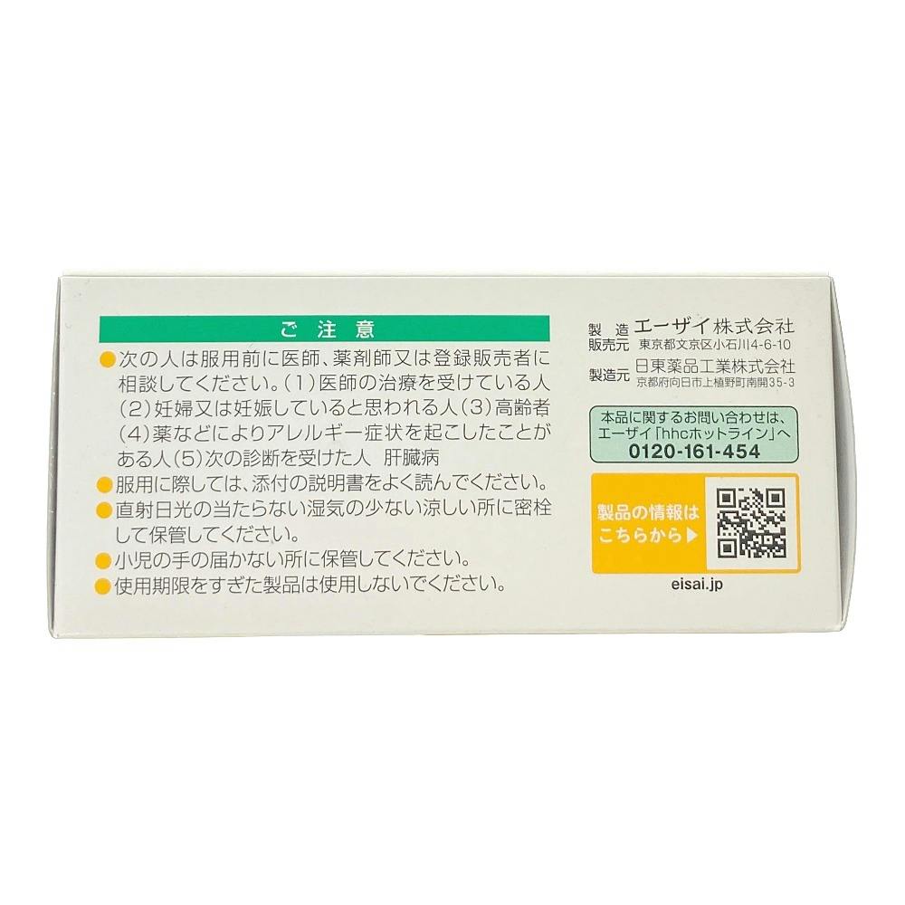 店舗限定】第2類医薬品 エーザイ 新セルベール整胃プレミアム錠