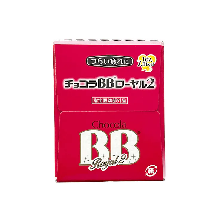 エーザイ チョコラBBローヤル2 10B