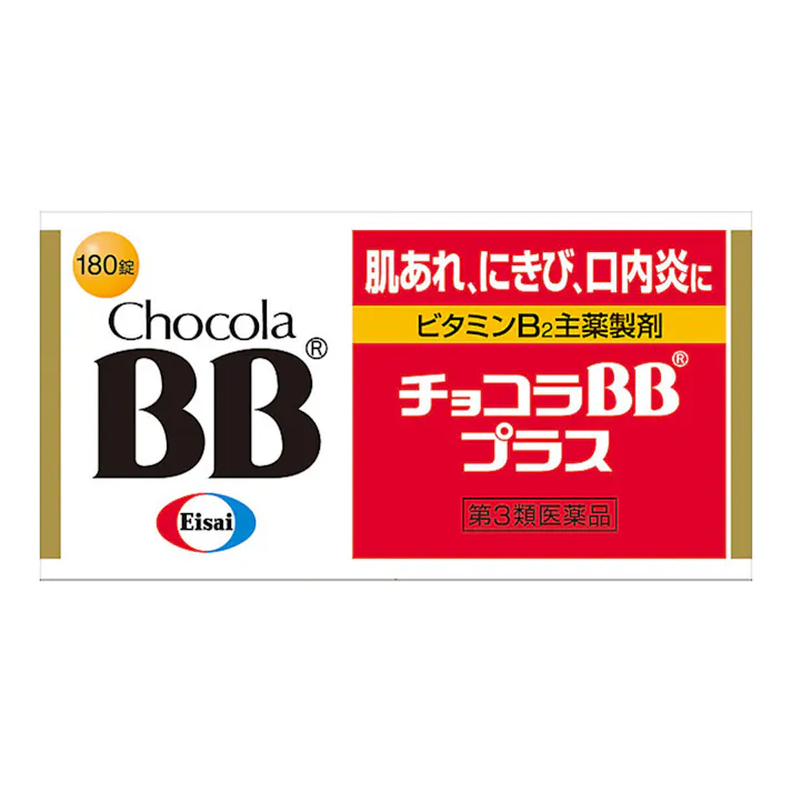 【店舗限定】第3類医薬品 チョコラBBプラス 180錠入