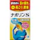【店舗限定】第3類医薬品 エーザイ ナボリンS 90錠