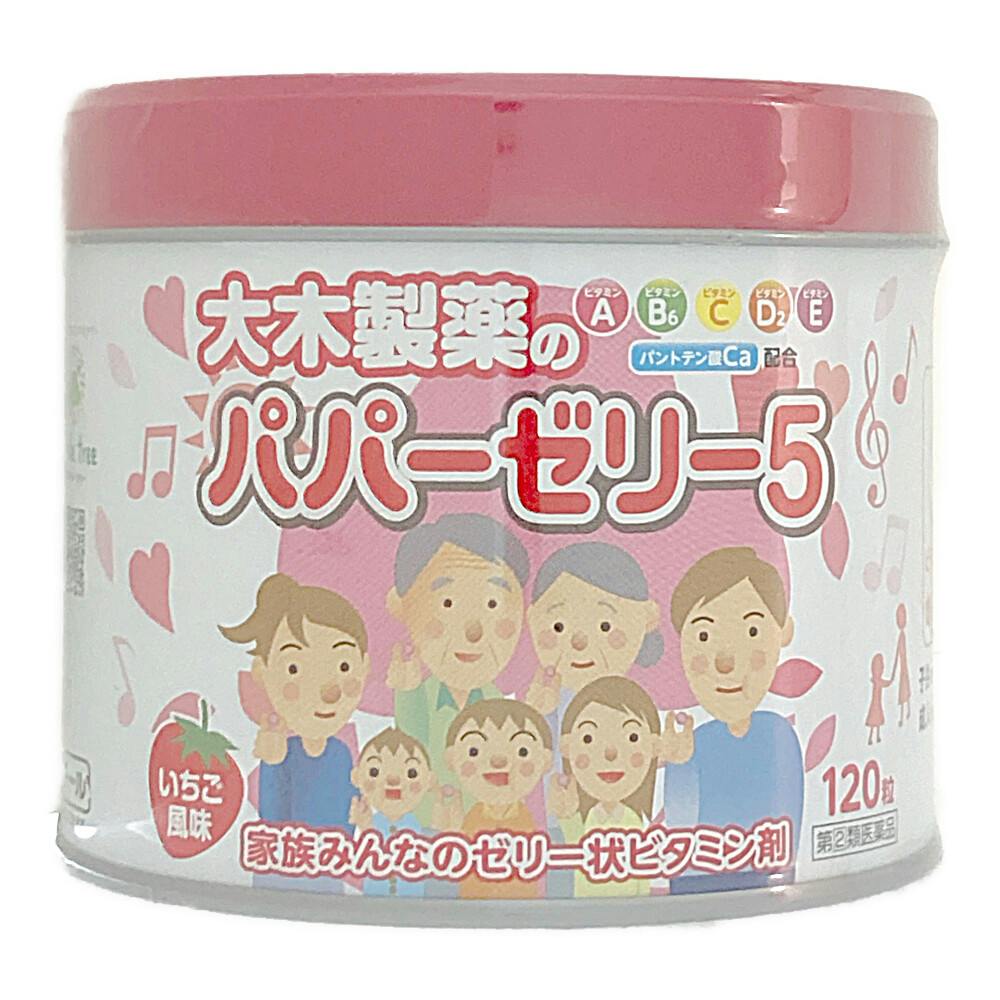 Amazon | 【指定第2類医薬品】パパーゼリー5 120粒