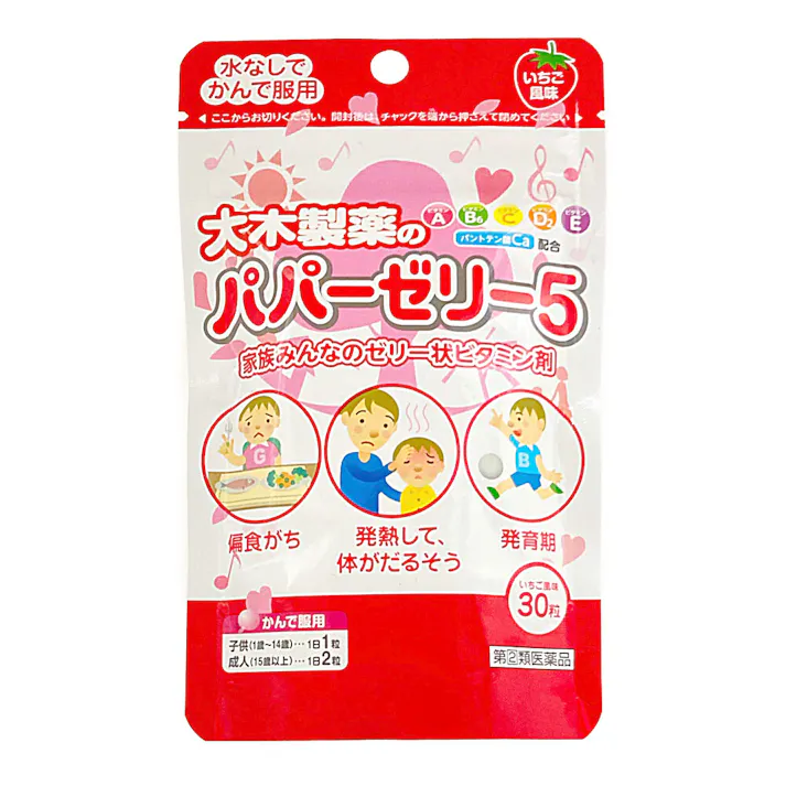 【店舗限定】第2類医薬品 パパーゼリー5 30粒