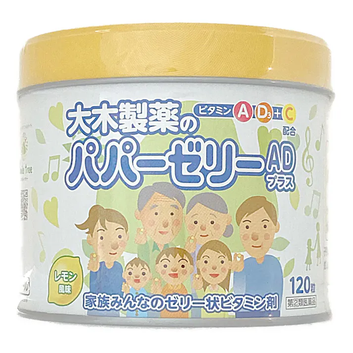 【店舗限定】指定第2類医薬品 パパーゼリーADプラス 120粒