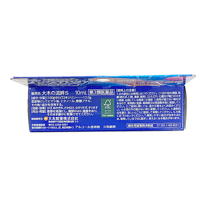 【店舗限定】第3類医薬品 リュウバン ヘラつき 10ml
