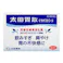 【店舗限定】第2類医薬品 太田胃散分包S 50包