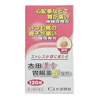 【店舗限定】第2類医薬品 太田漢方 胃腸薬2 120錠