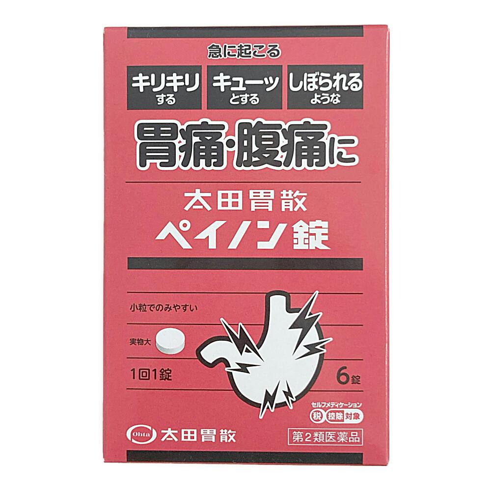 店舗限定】第2類医薬品 太田胃散 ペイノン錠 6錠 | 医薬品 通販
