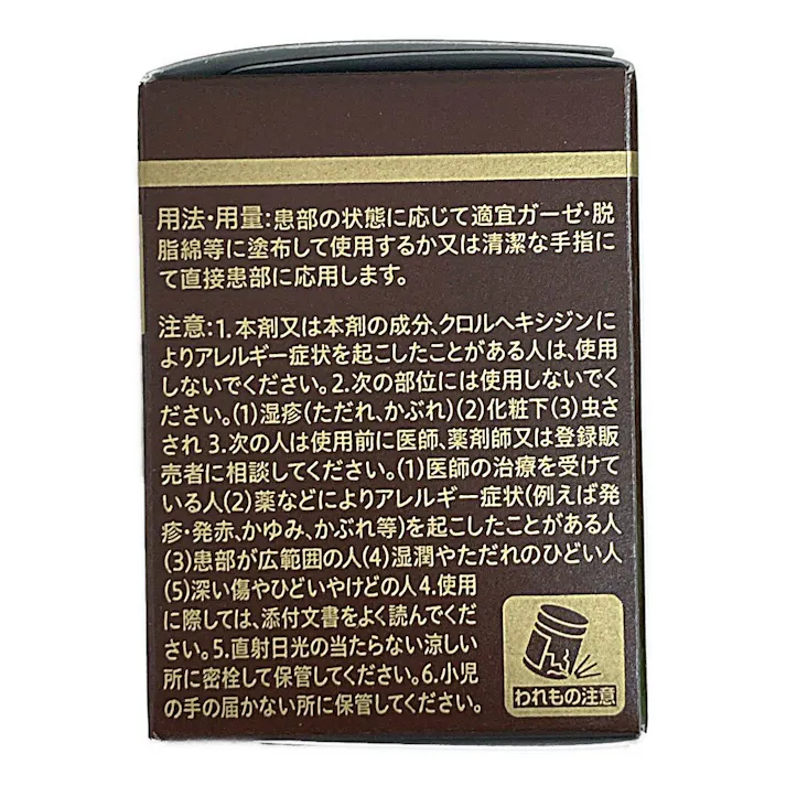 【店舗限定】第2類医薬品 大塚製薬 オロナインH軟膏 30g