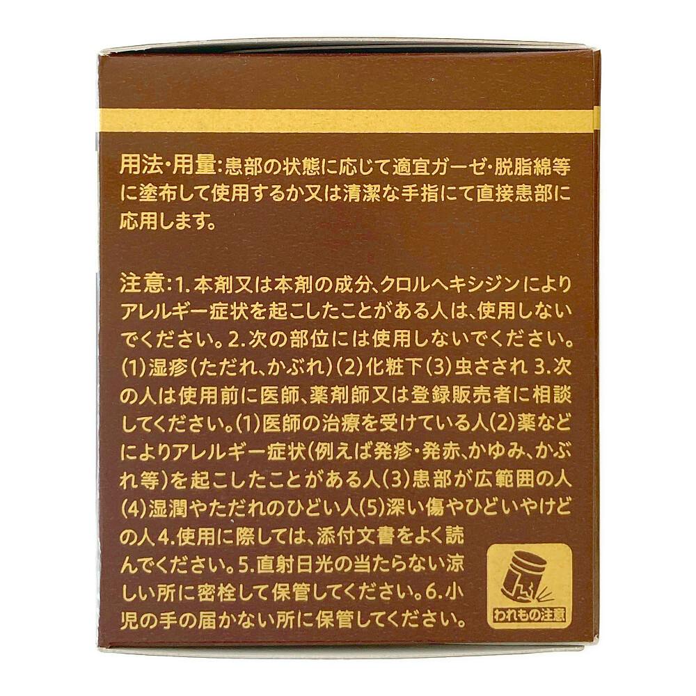 店舗限定】第2類医薬品 大塚製薬 オロナインH軟膏 100g | 医薬品