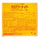 大塚製薬 カロリーメイト ブロック チョコレート味 4本入