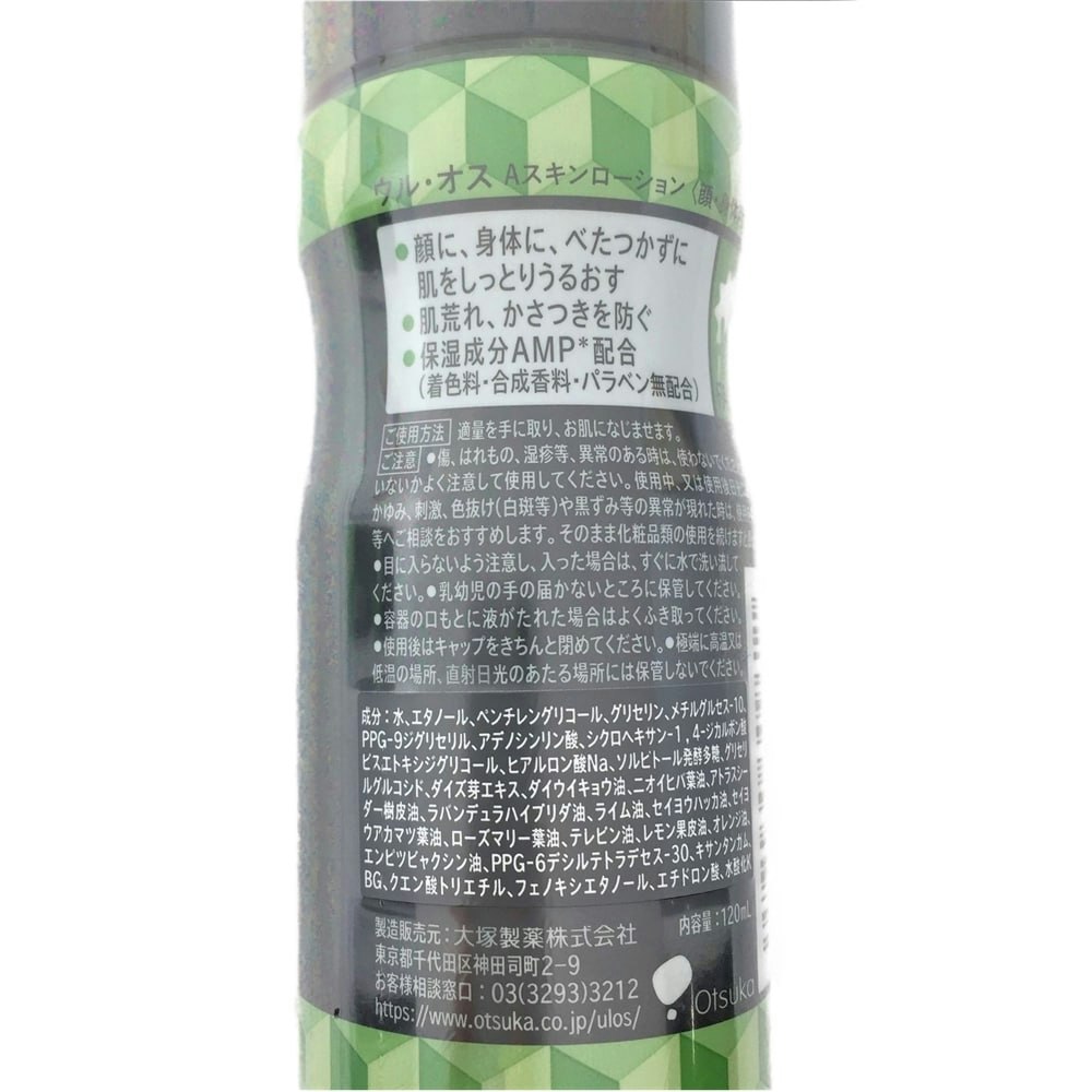 大塚製薬 ウルオス スキンローション 120ml｜ホームセンター通販【カインズ】