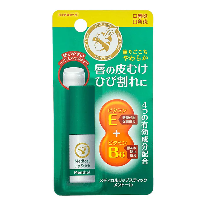 薬用メディカルリップスティックMa