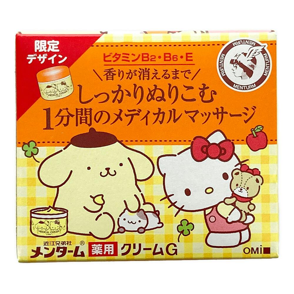 メディカルクリームG ポムポムプリン