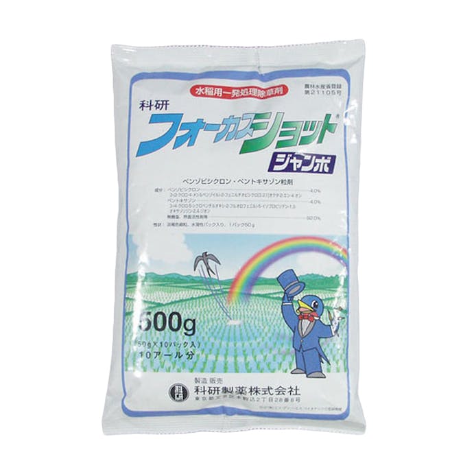 科研製薬 フォーカスショットジャンボ 500g