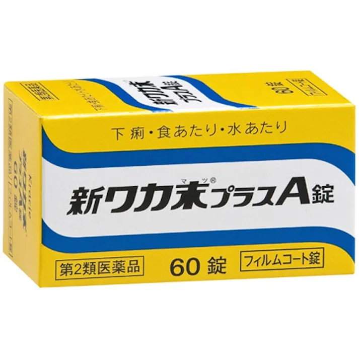 【店舗限定】第2類医薬品 新ワカ末プラスA錠 60錠