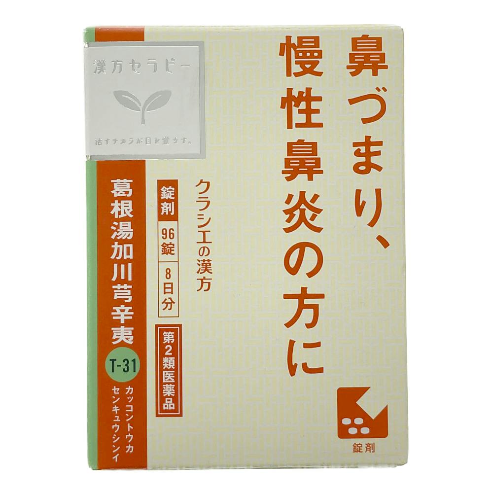 店舗限定】第2類医薬品 クラシエ 葛根湯加川弓辛夷 96錠 | 医薬品 | ホームセンター通販【カインズ】