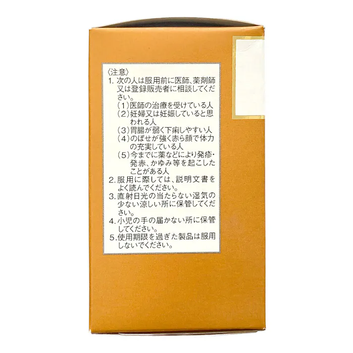 【店舗限定】第2類医薬品 牛車腎気丸料エキス錠 96錠