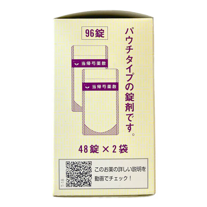 【店舗限定】第2類医薬品 当帰芍薬散 96錠
