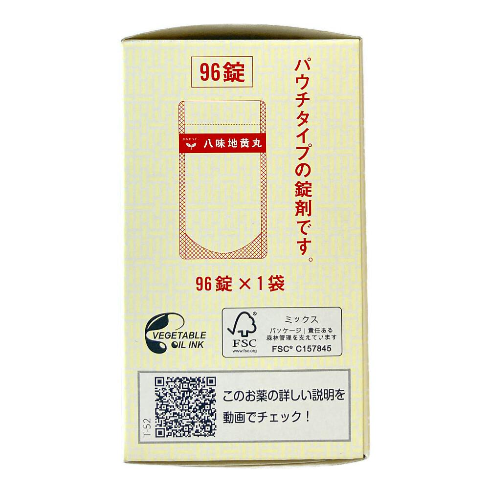 店舗限定】第2類医薬品 八味地黄丸料エキス錠 96錠 | 医薬品 通販