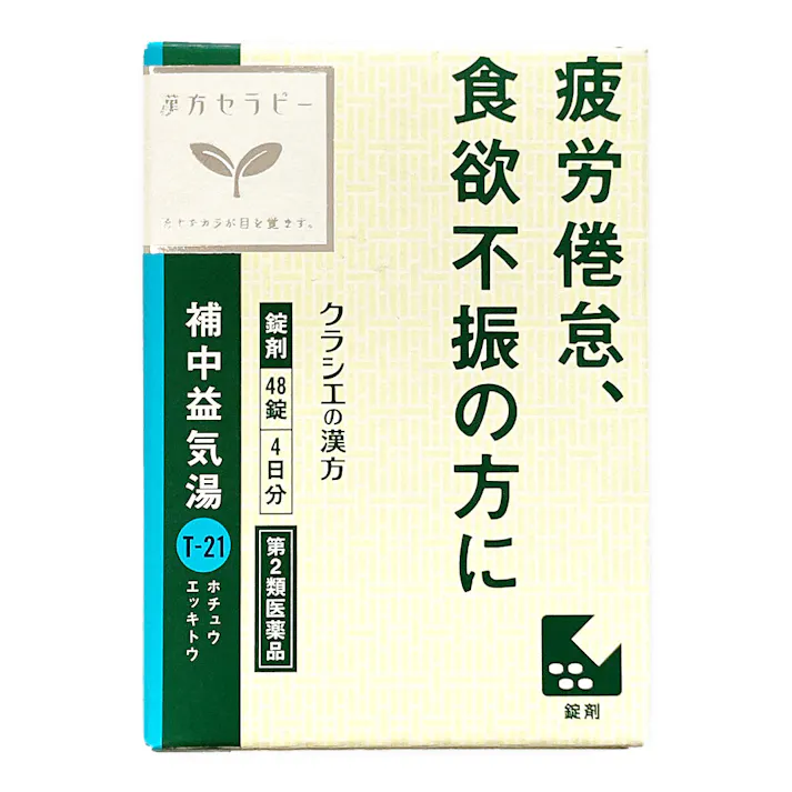 【店舗限定】第2類医薬品 補中益気湯エキス錠 48錠