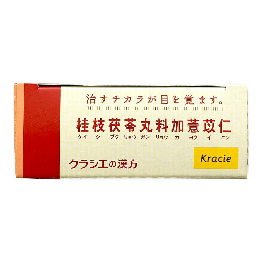 桂枝　24時間以内発送！ 第2類医薬品】 クラシエ薬品 漢方桂枝茯苓丸料加ヨク苡仁エキス