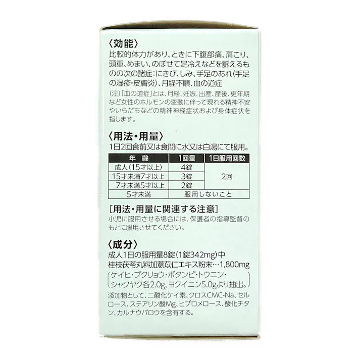 【店舗限定】第2類医薬品 ヨクイノーゲンホワイト錠 208錠