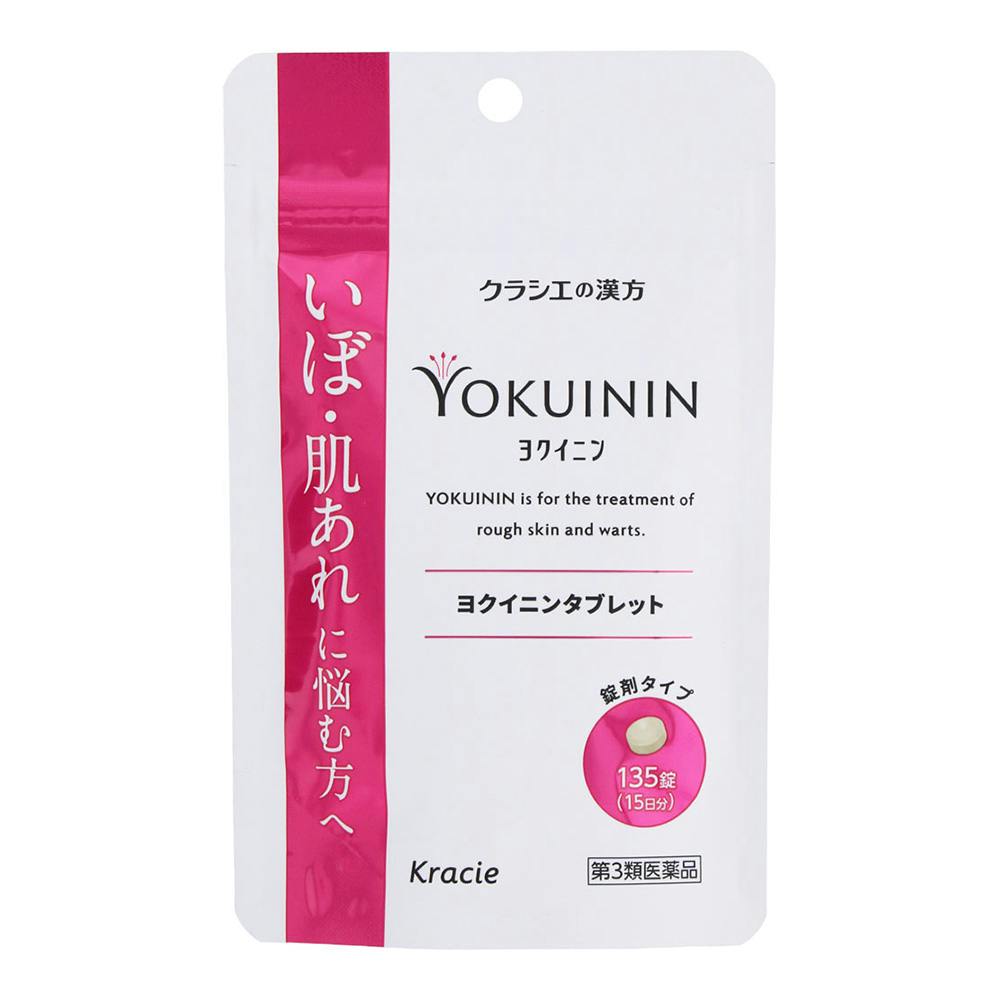 山本漢方 菊芋イヌリン粒 180粒 | 栄養補助食品・機能性食品