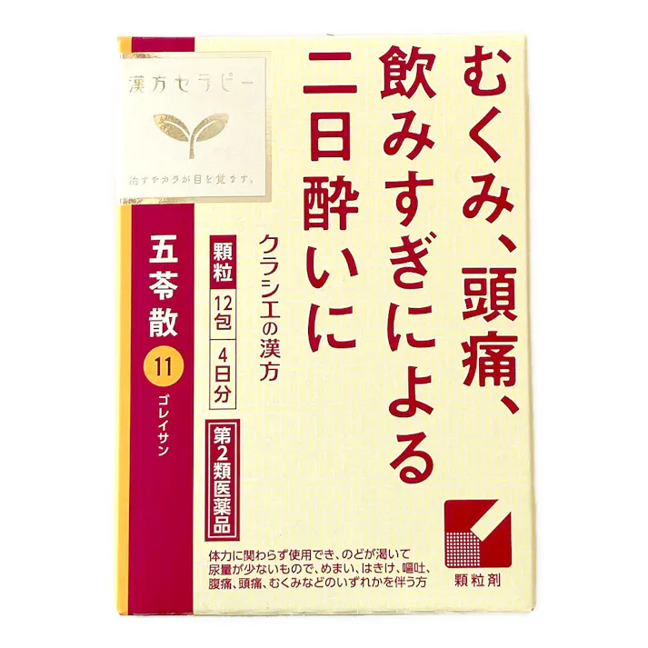 【店舗限定】第2類医薬品 五苓散料エキス顆粒 12包