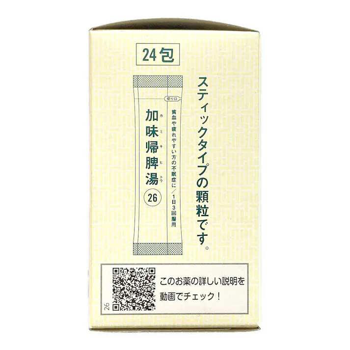 【店舗限定】第2類医薬品 加味帰脾湯エキス顆粒 24包