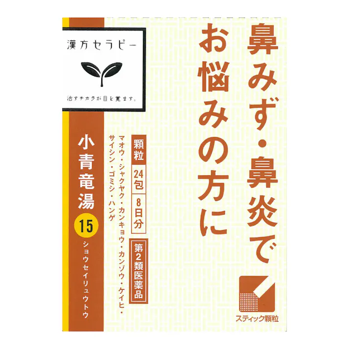 【店舗限定】第2類医薬品 小青竜湯エキス顆粒 24包