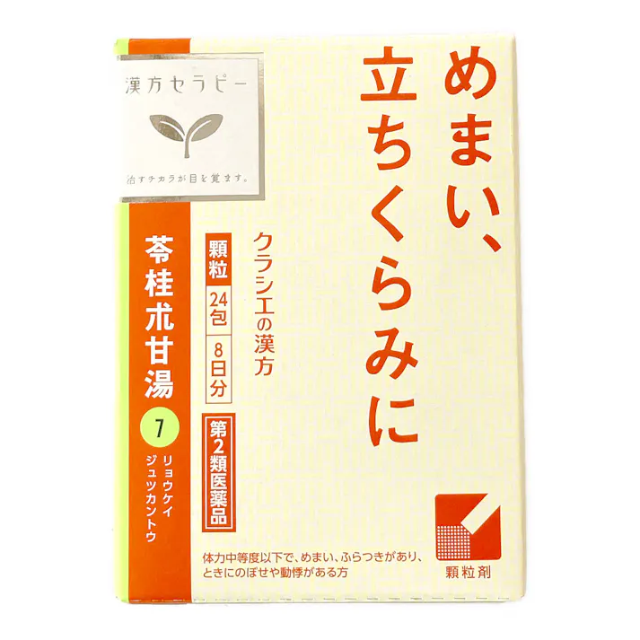 【店舗限定】第2類医薬品 苓桂朮甘湯エキス顆粒 24包