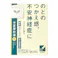 【店舗限定】第2類医薬品 半夏厚朴湯エキス顆粒 24包