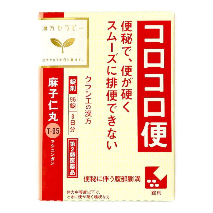 【店舗限定】第2類医薬品 麻子仁丸料エキス錠 96錠
