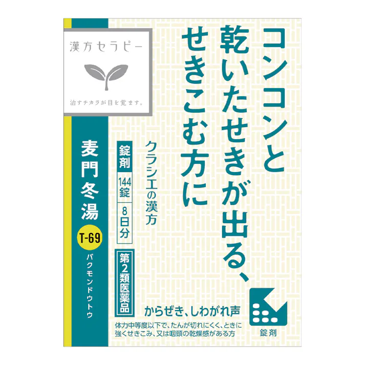 【店舗限定】第2類医薬品 麦門冬湯エキス錠 144錠