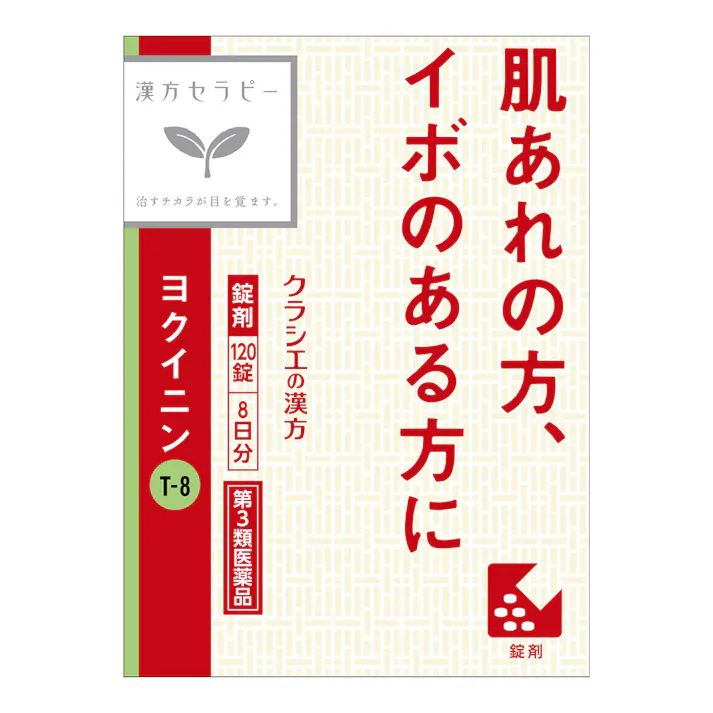 【店舗限定】第3類医薬品 ヨクイニン錠 120錠
