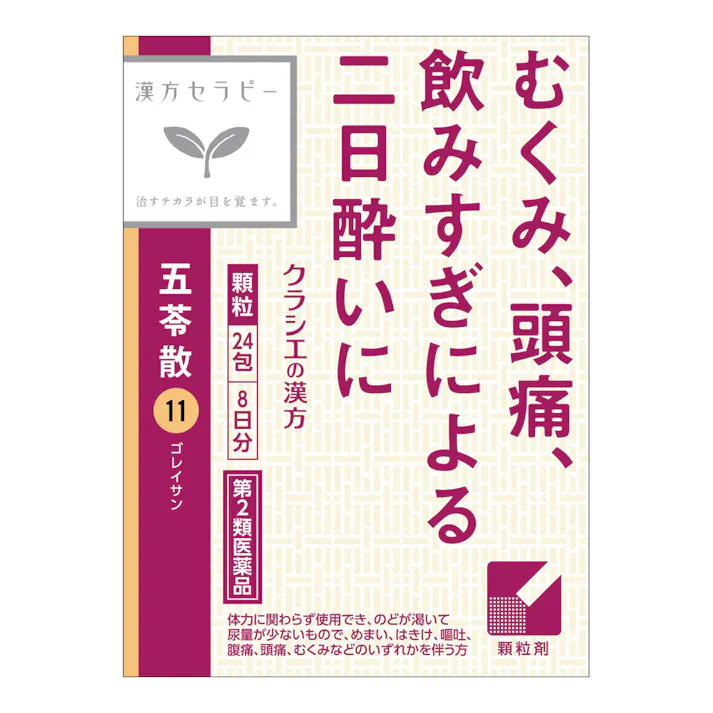 【店舗限定】第2類医薬品 クラシエ 漢方五苓散料エキス顆粒 24包